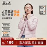 雪中飞男女立领秋羽绒百搭轻薄鸭绒立领修身轻盈隐藏式口袋 X-螺甸紫|6311-女 XL 180/100A