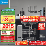 美的（Midea）省芯直饮净水器套装【白泽Max1200G+前置过滤器-25pro】厨下式智能水龙头 RO反渗透家用一体净饮机