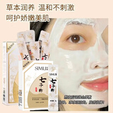 倾姿堂【抖音同款】七子粉蛋壳面膜膏进口成分提亮紧致抗皱补水保湿男女 三盒装（共30包）