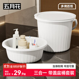 五月花脸盆水桶30cm3件套带盖加厚耐用宿舍泡脚家用储水桶洗衣洗车桶