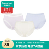 全棉时代内裤女三角女士中腰高腰【年度新款7A抗菌】95棉高弹不变形不闷汗