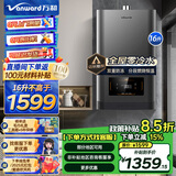 万和（Vanward）零冷水燃气热水器全屋循环热水智能预约即开即热健康净浴直流水泵巡航保温微焰燃烧净化抑菌热水器 16L 【以旧换新】S2W16 天然气