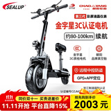 希洛普（SEALUP） 希洛普 锂电池滑板车代驾便携折叠电动滑板车代步车迷你电瓶车 48V黑/3C电机/5减震/真空胎80-100km