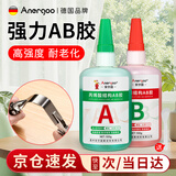 ANERGOO 安尔固青红AB胶强力AB胶万能胶高强度丙稀酸结构胶CNC加工金属塑料木材玻璃陶瓷