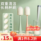 LYNN 杯刷奶瓶刷长柄洗杯子神器 刷头可替换 1刷柄+4个替换头