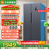 小米（MI）米家冰箱530L对开门 家用大容量双开门风冷无霜 双变频一级能效银离子除菌两门电冰箱BCD-530WKMP 【风冷无霜】双变频一级能效对开门530L