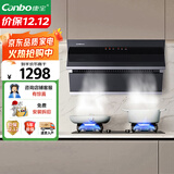 康宝（Canbo）抽油烟机灶具套装 20立方侧吸式油烟机 5.2Kw燃气灶两件套 209X+2QB219（天然气）【套装商品】