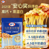 妙飞（milkfly）马苏里拉芝士碎 450g（奶酪碎 披萨拉丝奶酪 焗饭 烘焙材料）