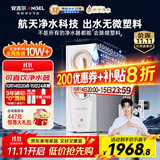 安吉尔家用净水器玉龙Pro1000G反渗透厨下式直饮机5年长效RO膜过滤纯水机 家电政府补贴J3673-ROC120