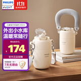 新安怡（AVENT）飞利浦新安怡儿童保温牛奶水杯宝宝直饮幼儿园学生上学专用1-2岁