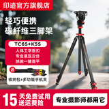 印迹（IFOOTAGE）羚羊三脚架TC5S/TC6S/TA6S碳纤维便携轻巧铝合金属模块化快拆K5S液压云台单反相机摄影专业三脚架 TC6S+K5S云台