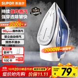 苏泊尔（SUPOR）电熨斗家用手持挂烫机大蒸汽干湿两用熨衣服2000W大功率服装店专用烫衣机小型熨烫机ESP-307A礼物
