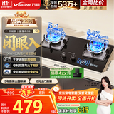 万和（Vanward）【蓝莲花B9·5.2kW】天然气燃气灶猛火烟灶联动以旧换新国家补贴20%嵌入式家用煤气双炉具台B9L50