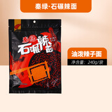 秦绿 陕西石碾辣椒面兴平特产秦椒微香辣油泼辣椒粉凉皮红油烧烤调料 石碾辣面240g*1袋