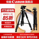 佳能精选配件 相机三脚架 手机单反微单通用 轻巧便携相机支架 专业高清摄影微电影婚礼录像 铝合金摄影三脚架3kg承重【精选品牌】