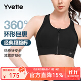 薏凡特（YVETTE） 高强度前拉链女士运动内衣户外运动瑜伽健身文胸E100501A19 09A黑色 2XL + （90E/F）