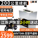 BRIFULLXU电动车电池大容量锂电池60v外卖三轮车磷酸铁锂电动摩托车专用款 宁德60v75ah【约160-200KM】配可调充 【汽车模块大单体】