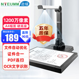 逊镭（NTEUMM）便携扫描仪高拍仪 1200万像素A4文件照片发票高速连续扫描仪 实物投影仪教学展台 CH-S500