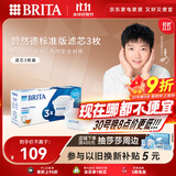 碧然德（BRITA） 家用滤水壶 净水壶滤芯 Maxtra 多效滤芯 3枚装