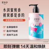 美加净润泽果酸精华保湿身体乳300g 烟酰胺浴后滋润润肤乳 男女全身可用