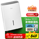 美的（Midea）除湿机/抽湿机 除湿量18升/天 家用轻音万向轮 地下室车库抽湿器 干衣机智能除湿器CF18BD/N7-DF3