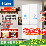 海尔（Haier）500升十字对开门冰箱 594专业超薄一级能效 变频风冷无霜 家用大容量四开门电冰箱 国家补贴20% 小红花绽放版丨三档变温丨黑金净化丨WiFi智控