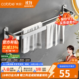 卡贝（cobbe）毛巾架304不锈钢免打孔浴室卫生间置物架浴巾架墙上厕所五金挂件 尊享毛巾杆50cm（免钉/打孔）