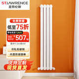 圣劳伦斯钢制暖气片家用水暖大水道壁挂式客厅整组散热器全屋采暖钢制新60 满高 1500mm*4柱 巴洛克白,6分口径,上进下出