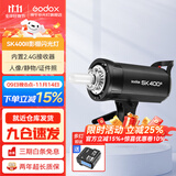 神牛（Godox） 摄影灯sk400二代闪光灯影室闪光灯服装人像拍照摄影棚套装影楼服装摄影灯 SK400II 官方标配