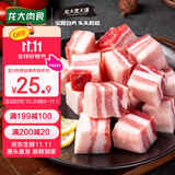 龙大肉食 黑猪五花肉800g去皮五花肉蓬莱生态五花烤肉烤肠食材黑猪肉 生鲜