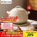 小熊（Bear）砂锅煲汤锅  耐高温不开裂 宽口炖锅燃气灶陶瓷锅沙锅瓦罐6L