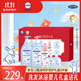 哈罗闪（sanosan）【0-3岁】新生儿甄选呵护洗护礼盒5件装洗发沐浴婴儿礼盒送礼