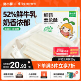 窝小芽儿童零食鲜奶云朵酥奶棒52%鲜牛乳添加磨牙棒 非油炸25g/盒 