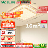 雷士（NVC）LED吸顶灯 现代温馨美观餐厅卧室灯饰星光闪烁浪漫灯具