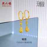 周六福5G黄金耳环女水滴球足金耳坠生日礼物计价A099598 一对 约2.65g