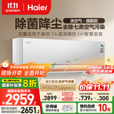 海尔（Haier）麦浪套系空调洗空气旗舰款 1.5匹 AI智慧语音 一级能效挂机 卧室 KFR-35GW/E3-1Max套机 以旧换新