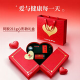 东阿阿胶 阿胶 211g  爱心款 礼盒装 生日礼物节日礼物 健康送爱人送女朋友送老婆