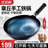 哥思顿章丘炒锅熟铁正宗无涂层燃气灶家用铁锅鱼鳞款36cm【厨房好物】