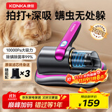 KONKA康佳除螨仪床上吸尘器沙发紫外线杀菌除螨虫无线大吸力床宝吸尘除螨一体机器 1万pa吸力丨99%除螨率丨紫色