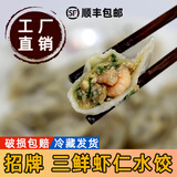 许老八5斤速冻水饺多口味大包装商用批发营养早餐冷冻速食半成品 三鲜虾仁水饺 5斤/袋（约100个）