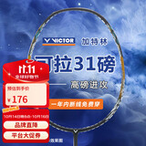 VICTOR威克多胜利羽毛球拍TK-M134加特林单拍黑4U已穿线26磅