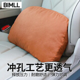 BIMLL B汽车腰靠冲孔麂皮绒靠背腰垫办公室腰靠座椅靠垫护腰家用车用靠枕
