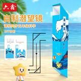 六鑫潜望镜制作材料包物理实验器材初中科学实验文具实验室男孩女孩开学季必备用品生日礼物