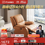 芝华仕（CHEERS）头等舱真皮单人沙发客厅小户型电动功能懒人椅芝华士明星椅K621橙