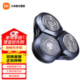 米家小米电动剃须刀S700 陶瓷刀头 快捷安装配件 抗腐蚀 锋利抗摔 呵护肌肤 节日礼物 S700 陶瓷刀头配件普通装