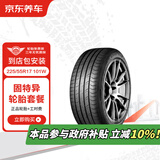 固特异汽车轮胎2条 225/55R17 101W EF1 SPORT鹰驰F1酷跑君威君越雪佛兰