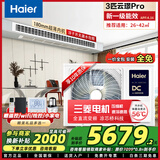 海尔1.5/2/3匹中央空调风管机家用一拖一全直流变频一级能效嵌入式空调超薄静音卧室客厅冷暖卡机 冷暖 3匹 一级能效云璟Pro丨包安装丨补贴立减20%
