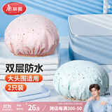 美丽雅浴帽【2只】防水女士双层洗澡帽浴室成人儿童头套可爱发帽