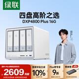 绿联私有云DXP4800 Plus 16G内存四盘位NAS网络存储 个人云硬盘家庭服务器 万兆网口 适用iPhone16