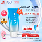 碧柔（Biore）花王赞萌露比联名水活高倍防晒凝蜜防晒霜50g隔离霜防紫外线出游